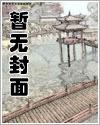 荒yin世界-美艳御姐们与邪魔yin敌的战斗故事